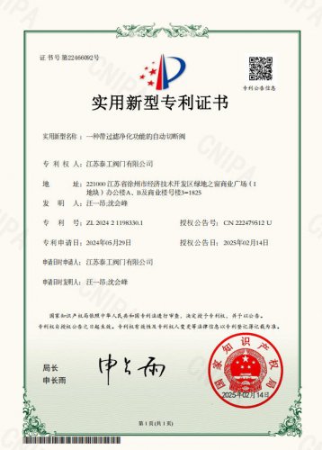 实用新型专利证书二